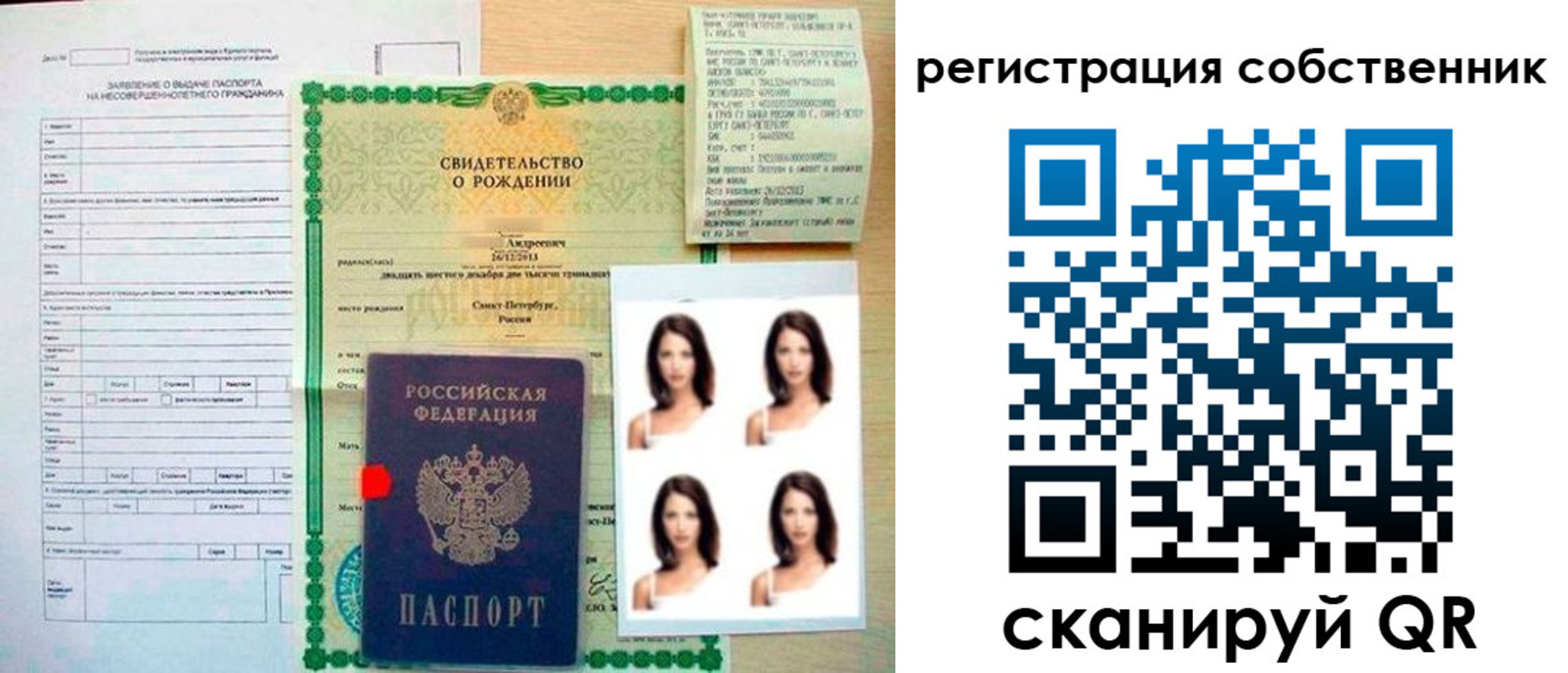 временная регистрация 2025 в Нововоронеже