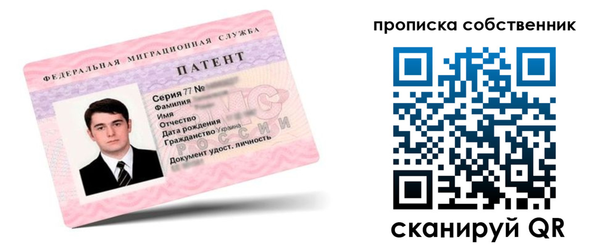 прописка для кредита в Нововоронеже