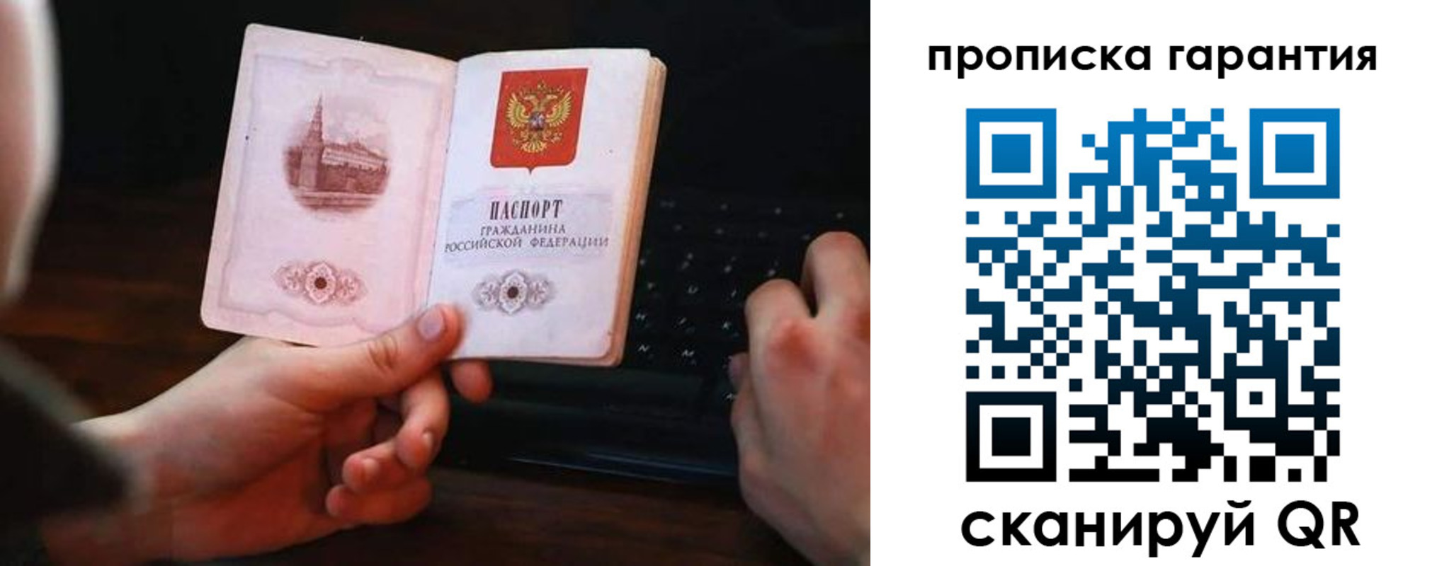 временная регистрация собственник в Нововоронеже